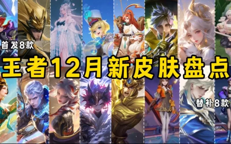 王者前瞻版下载安卓：抢先体验新英雄新皮肤！