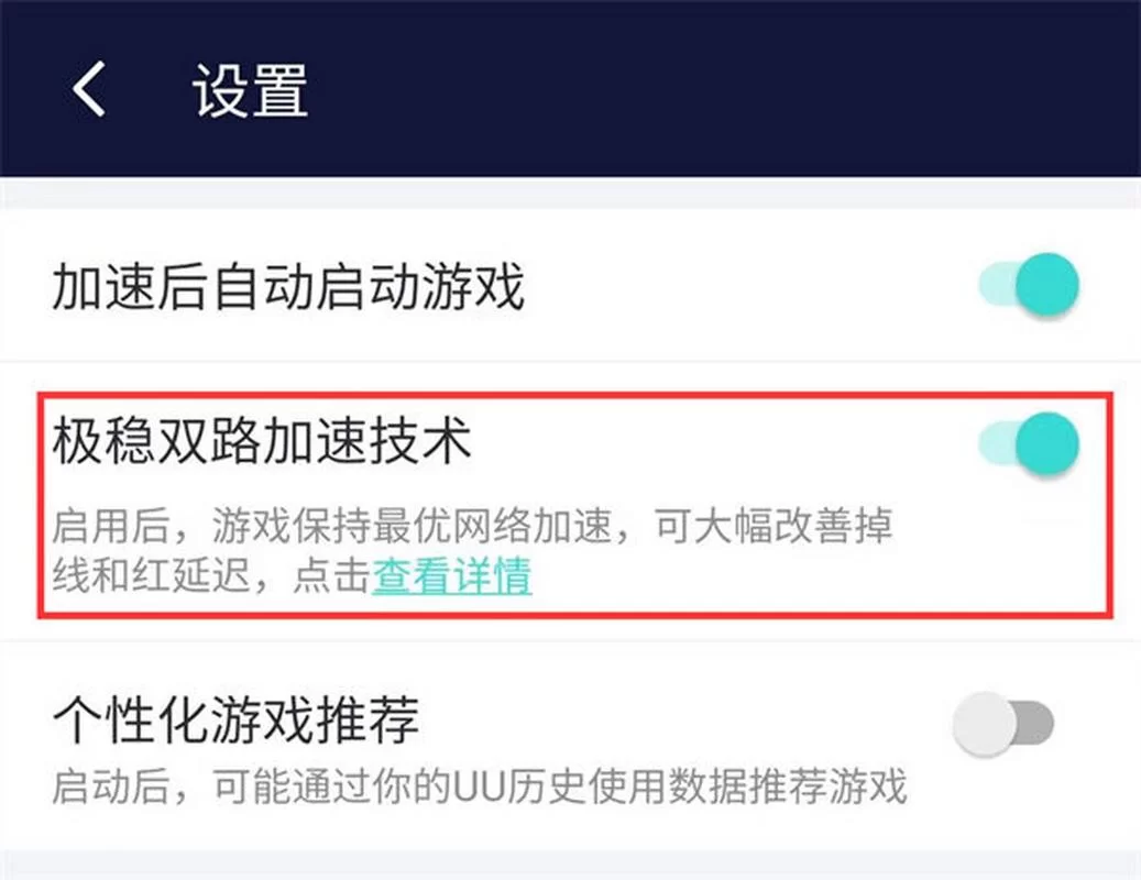 王者加速器免费版：低延迟，稳定不掉线