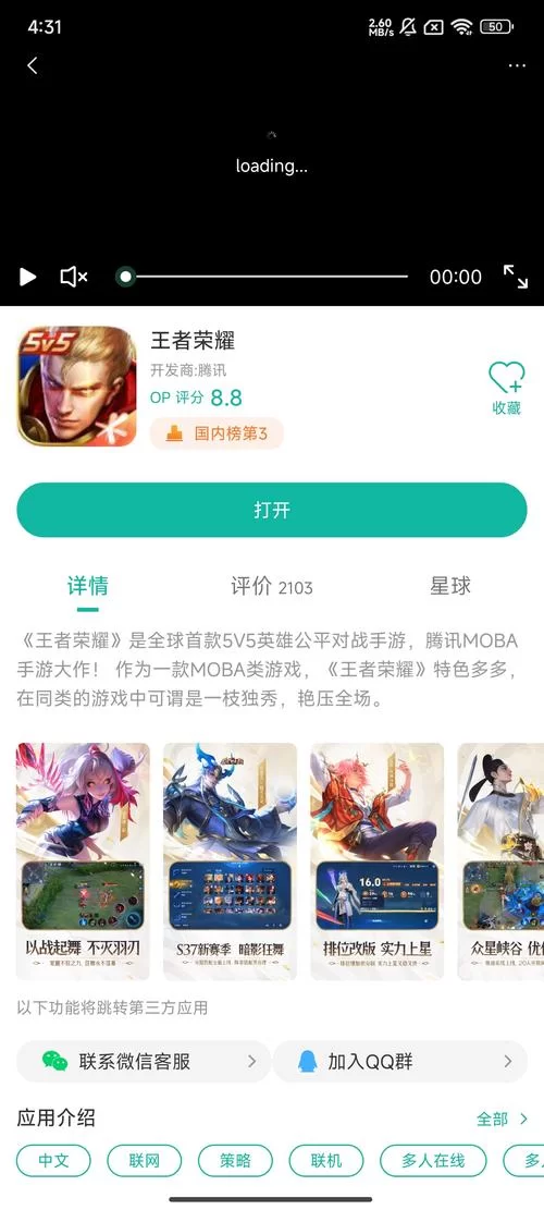 王者加速器免费版：低延迟，稳定不掉线