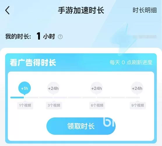 王者加速器免费版：低延迟，稳定不掉线