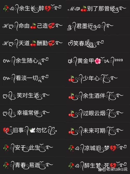 王者名字特殊符号大全复制粘贴，告别普通ID，玩转个性化！