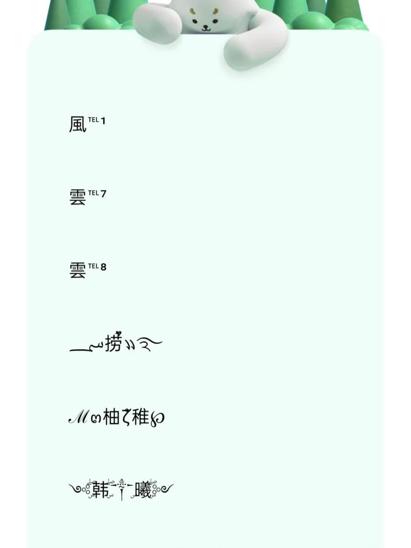 王者名字特殊符号大全复制粘贴，告别普通ID，玩转个性化！