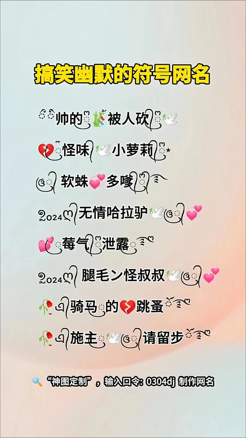 王者名字特殊符号大全复制粘贴，告别普通ID，玩转个性化！