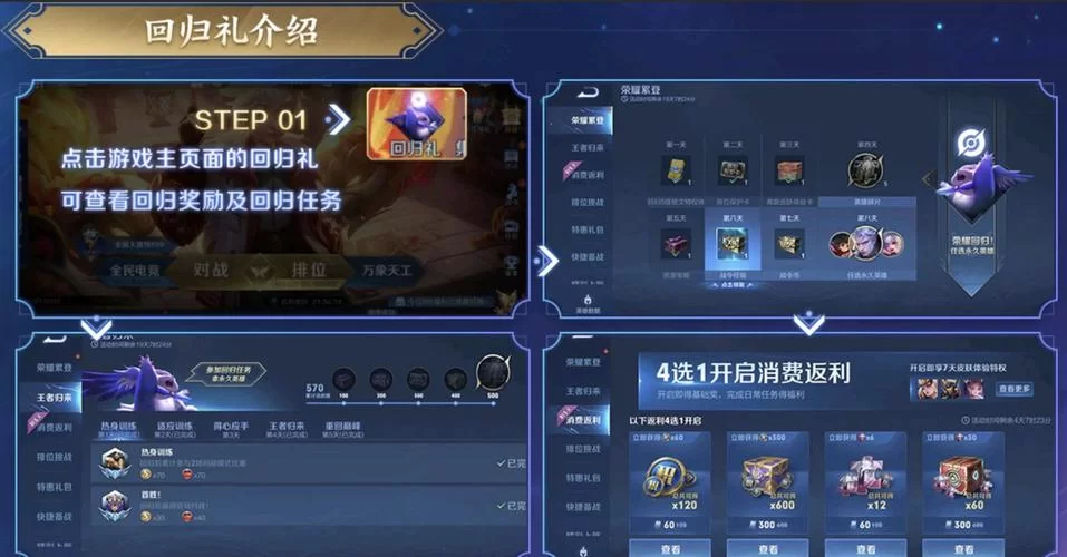 王者回归礼包多久才能领?等待时间是多久? 王者回归礼包多久才能领?等待时间是多久?