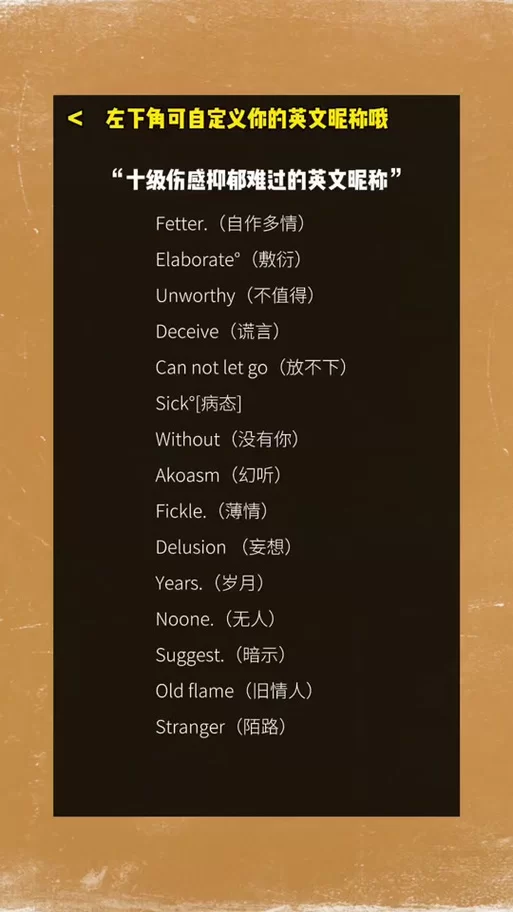 王者女玩家必备高冷名字，好听又与众不同的名字推荐