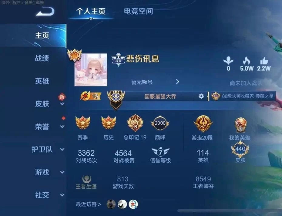 王者女玩家必备高冷名字，好听又与众不同的名字推荐