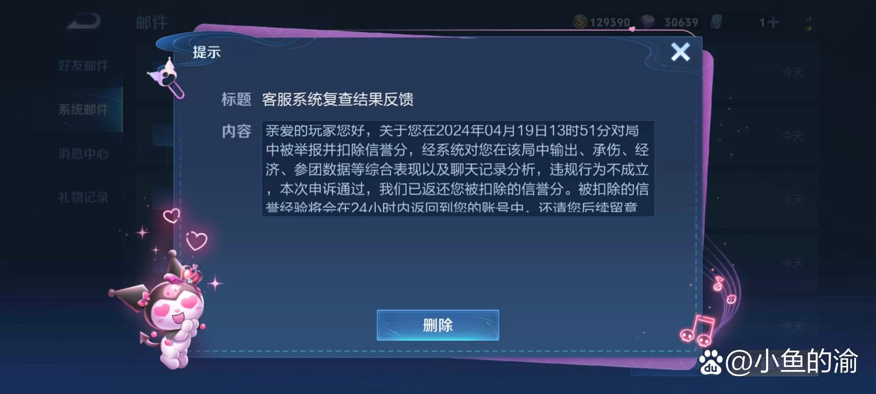 王者小号不能单独注销了吗？如何注销王者荣耀小号？