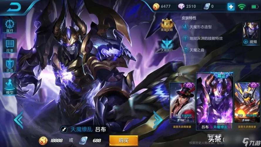 王者峡谷吕布玩法技巧：从新手到大神，快速进阶！