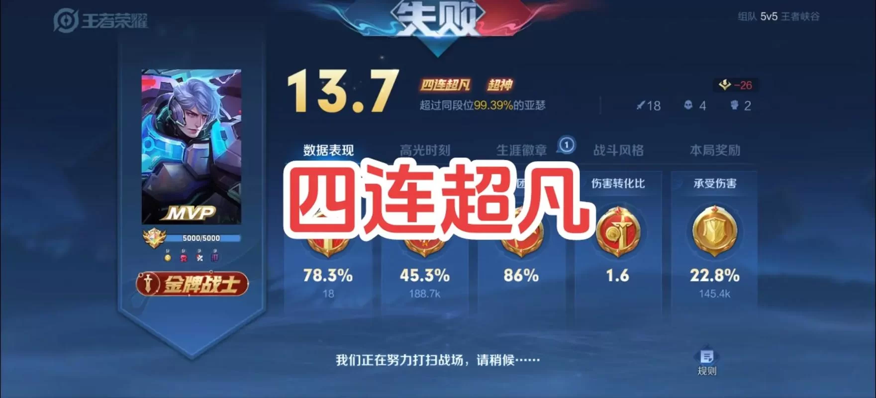 王者怎么关闭历史战绩？简单几步保护你的游戏隐私