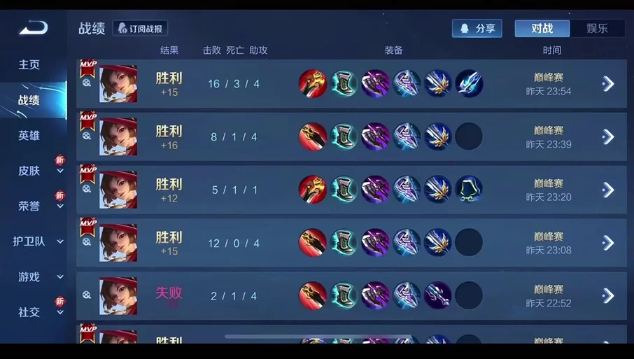 王者怎么关闭历史战绩？简单几步保护你的游戏隐私