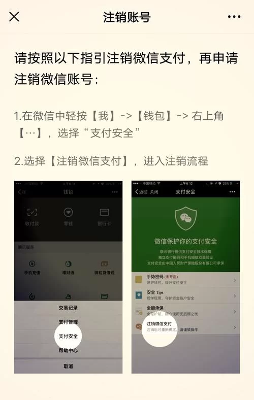 王者怎么注销不想玩的区？最全注销账号步骤指南