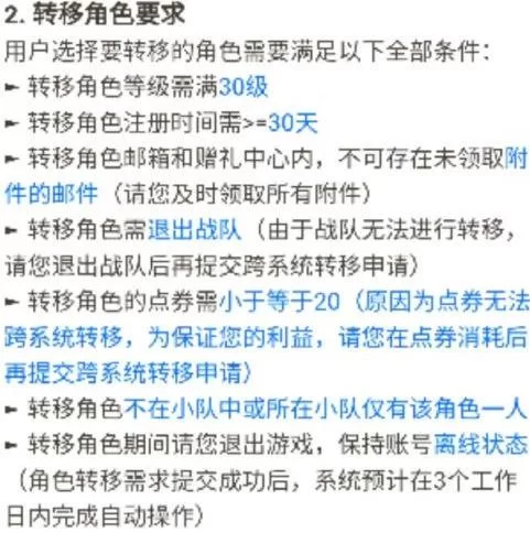 王者怎么转系统？安卓苹果互通详细教程