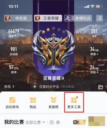 王者怎么转系统？安卓苹果互通详细教程