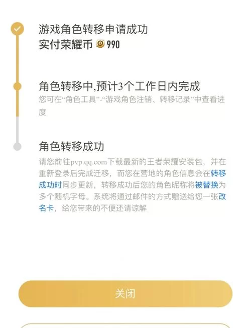 王者怎么转系统？安卓苹果互通详细教程