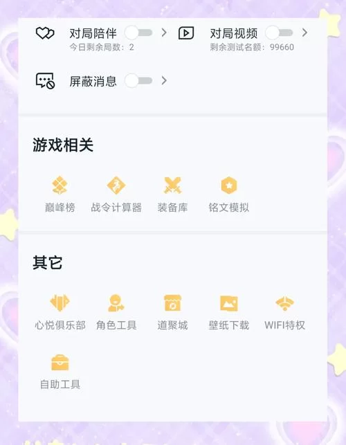 王者怎么转系统？安卓苹果互通详细教程