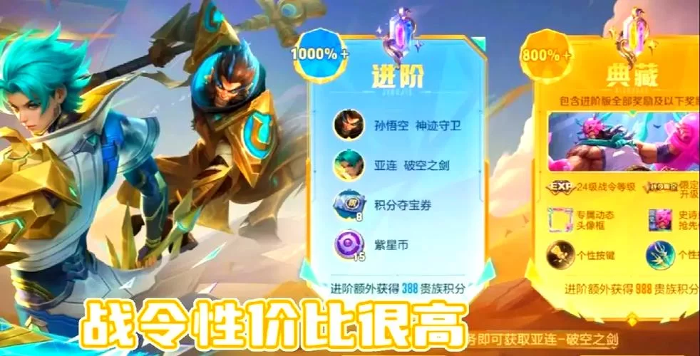 王者战令皮肤大全:超值奖励及获取攻略分享 王者战令皮肤大全:超值奖励及获取攻略分享