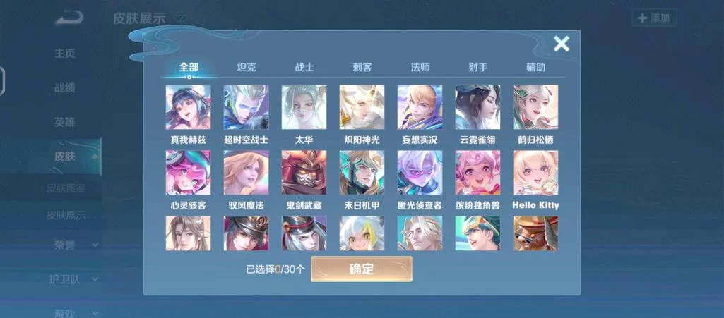 王者战令皮肤大全:超值奖励及获取攻略分享 王者战令皮肤大全:超值奖励及获取攻略分享