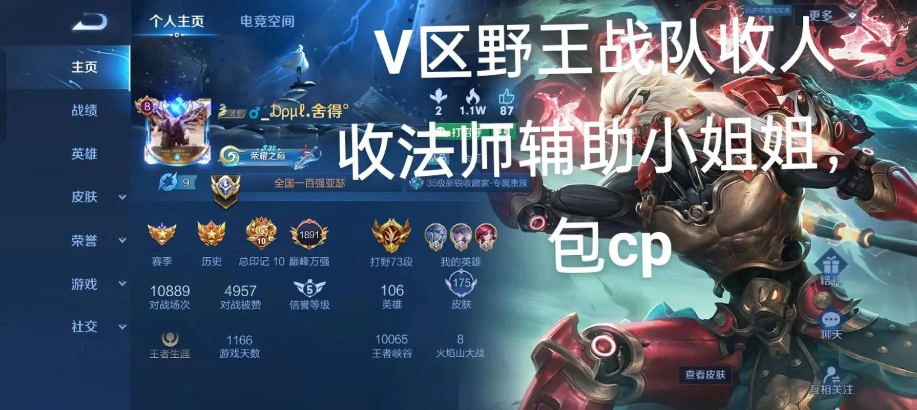 王者战队不想待了怎么办？教你如何快速退出