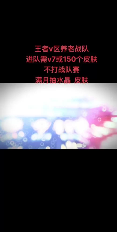 王者战队不想待了怎么办？教你如何快速退出