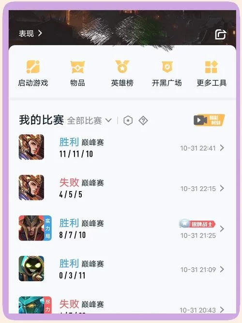 王者排位表现战力如何打满?新手玩家必看技巧 王者排位表现战力如何打满?新手玩家必看技巧