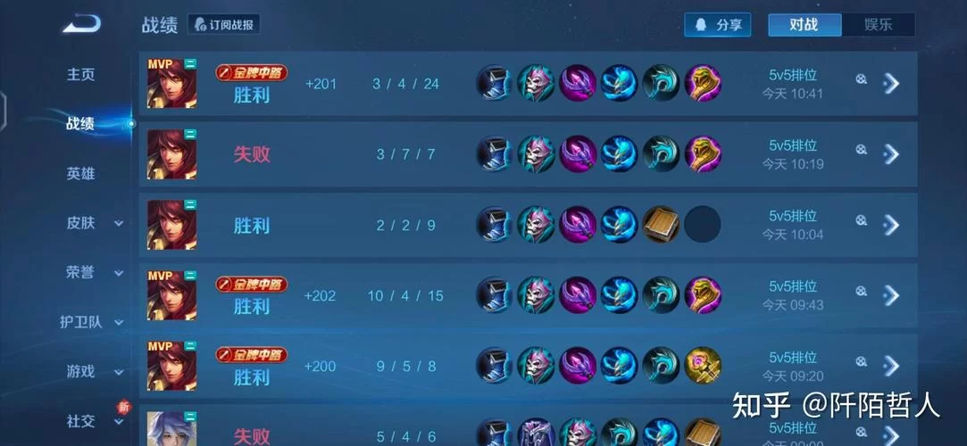 王者排位表现战力如何打满？新手玩家必看技巧