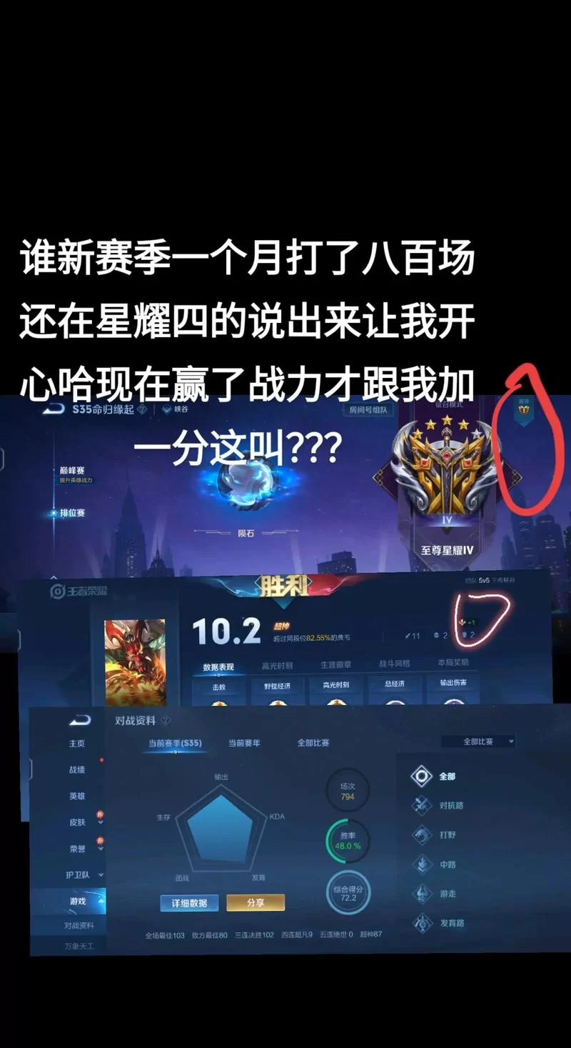 王者排位：王者段位和星耀段位组队规则是什么？