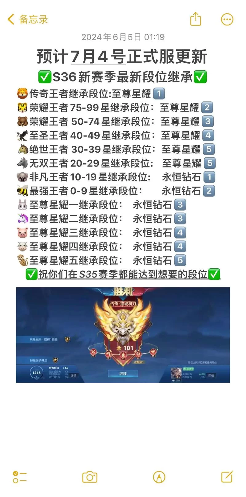 王者排位：王者段位和星耀段位组队规则是什么？