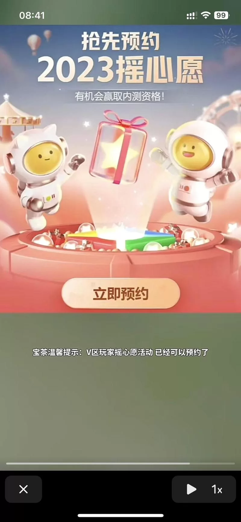 王者摇一摇活动参与方法是什么?图文详解参与步骤 王者摇一摇活动参与方法是什么?图文详解参与步骤