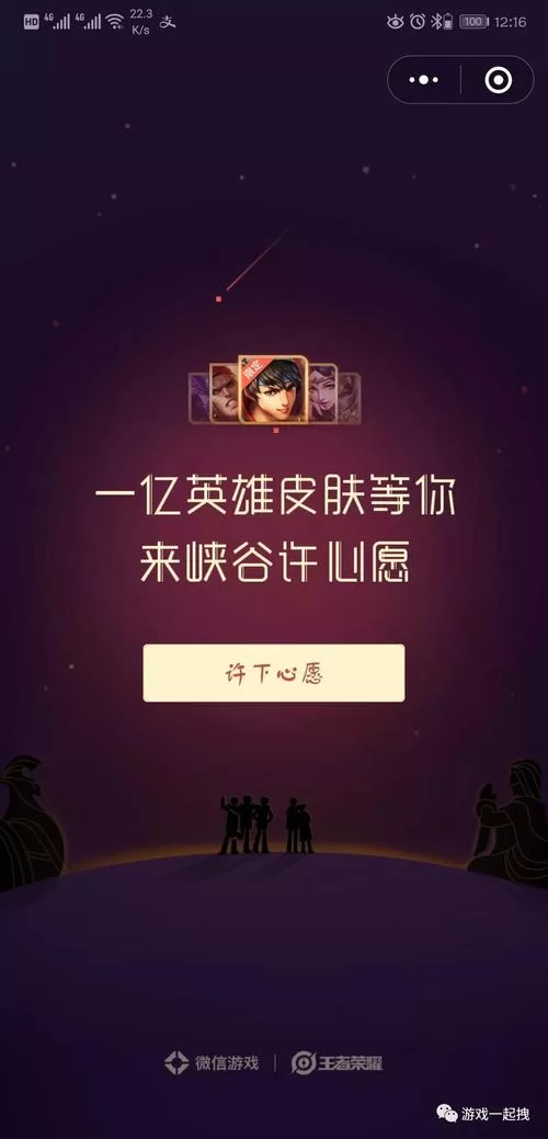 王者摇一摇活动参与方法是什么？图文详解参与步骤