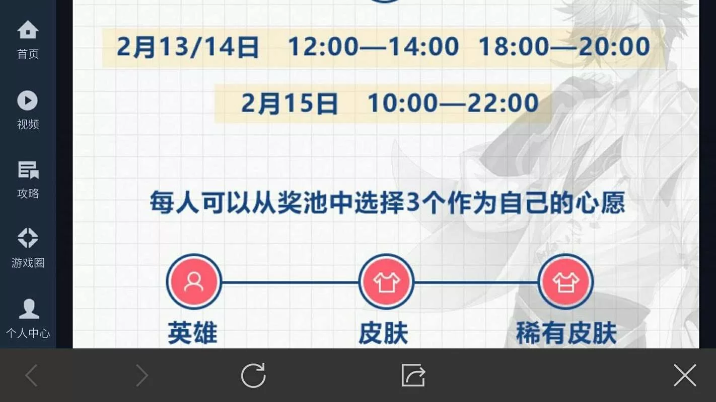王者摇一摇活动参与方法是什么？图文详解参与步骤