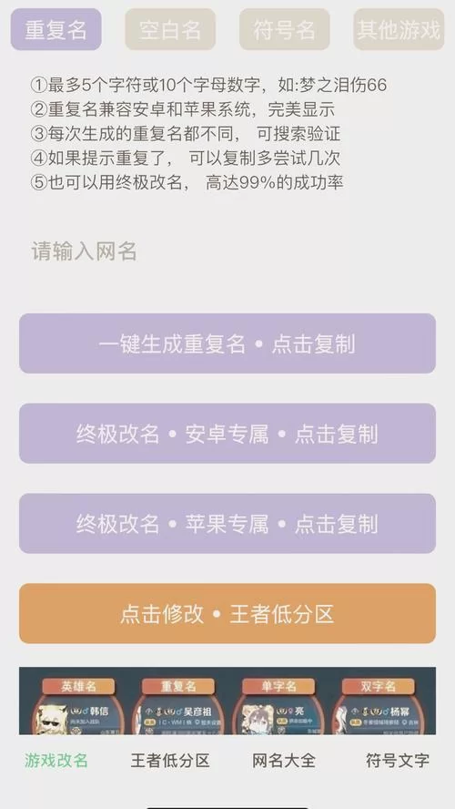 王者改名显示文本不可用是什么原因？教你轻松解决