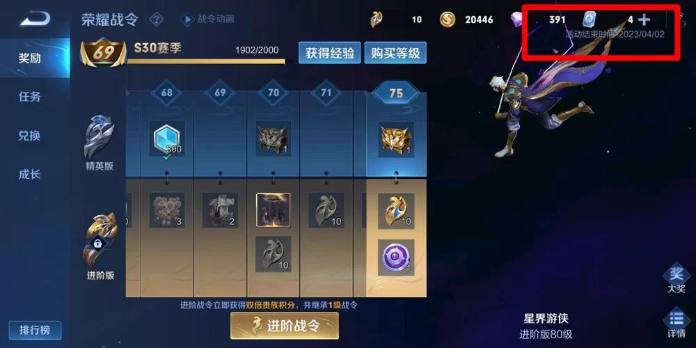 王者新赛季S31更新时间：几点开打？准备好上分了吗？