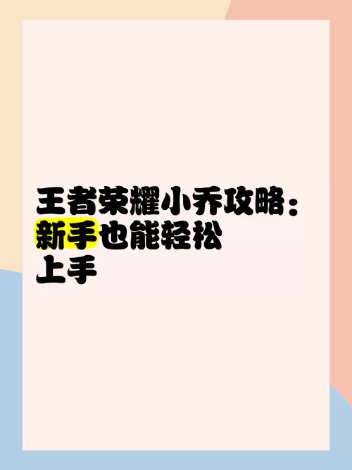 王者无限火力玩法详解:新手也能轻松上手,快速掌握技巧! 王者无限火力玩法详解:新手也能轻松上手,快速掌握技巧!