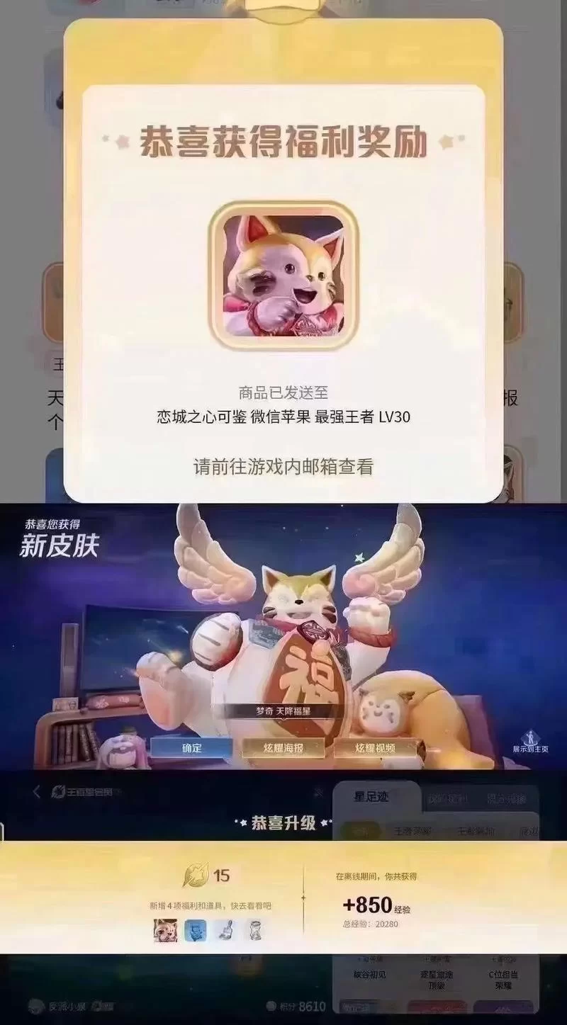 王者星会员如何升级？福利奖励一览