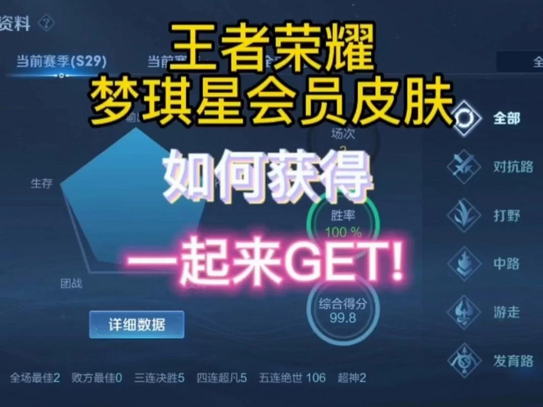 王者星会员如何升级？福利奖励一览