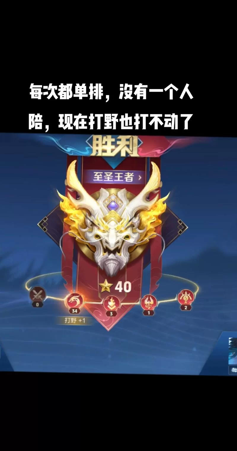 王者段位晋级攻略：快速上分，轻松冲击最强王者！