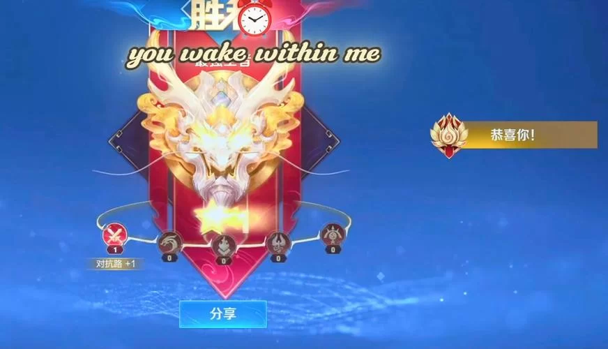 王者段位晋级攻略：快速上分，轻松冲击最强王者！