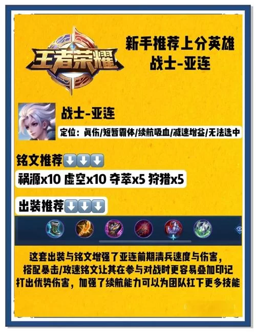 王者段位晋级攻略：快速上分，轻松冲击最强王者！