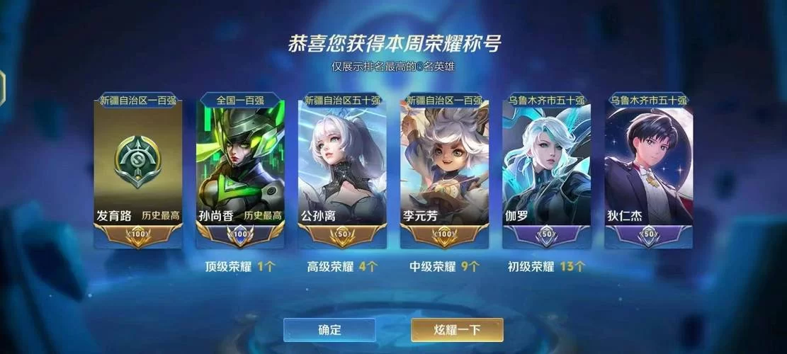 王者段位晋级攻略：快速上分，轻松冲击最强王者！