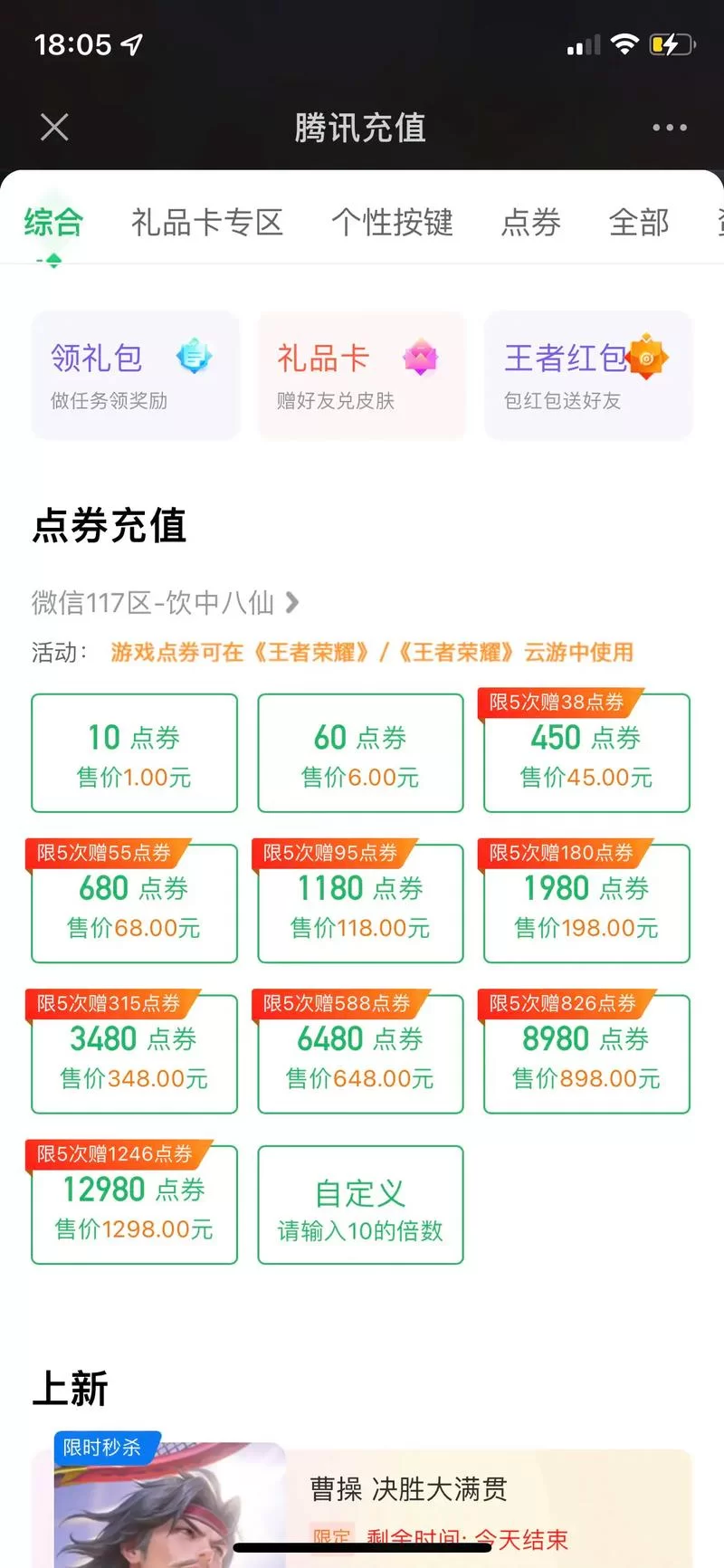 王者每日充值活动一个月几次？玩家经验分享