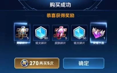 王者水晶满幸运值必中吗？快速获得王者水晶技巧