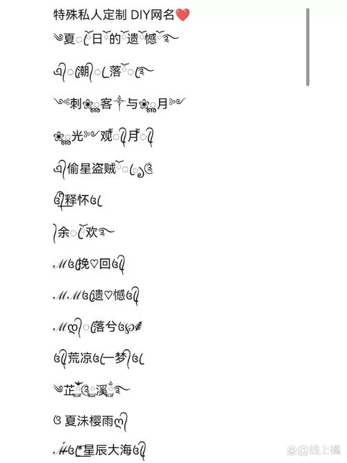 王者游戏ID特殊符号图案：超全符号收集分享