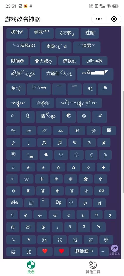 王者游戏ID特殊符号图案:超全符号收集分享 王者游戏ID特殊符号图案:超全符号收集分享