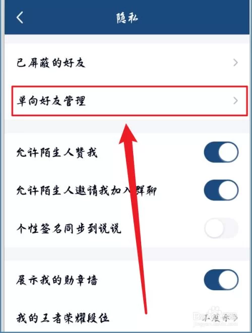 王者游戏好友删除教程：简单几步教你删除好友