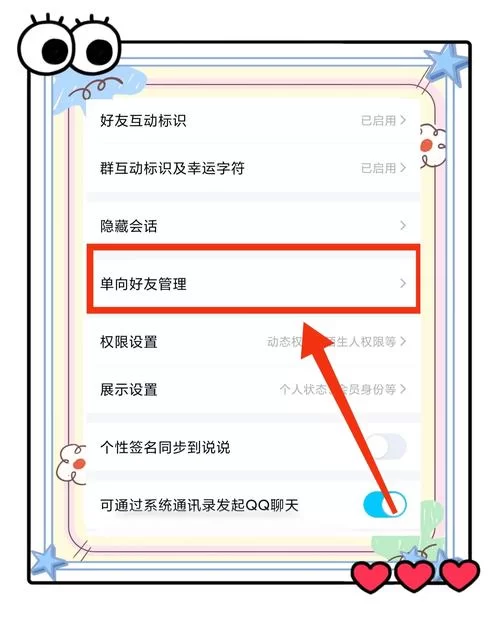 王者游戏好友删除教程：简单几步教你删除好友