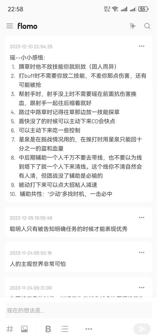 王者瑶怎么玩才能厉害？带你快速提升瑶妹段位的小技巧