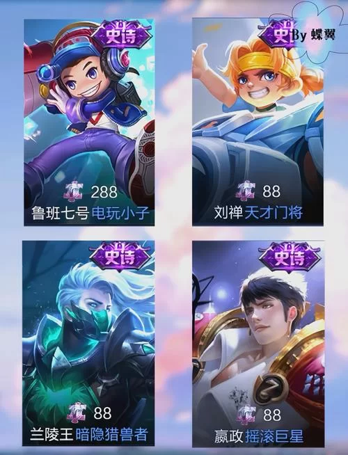 王者皮肤碎片商店有哪些好皮肤？碎片商店必换皮肤推荐