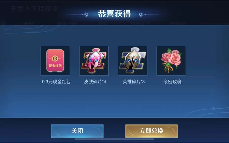 王者皮肤碎片商店有哪些好皮肤？碎片商店必换皮肤推荐