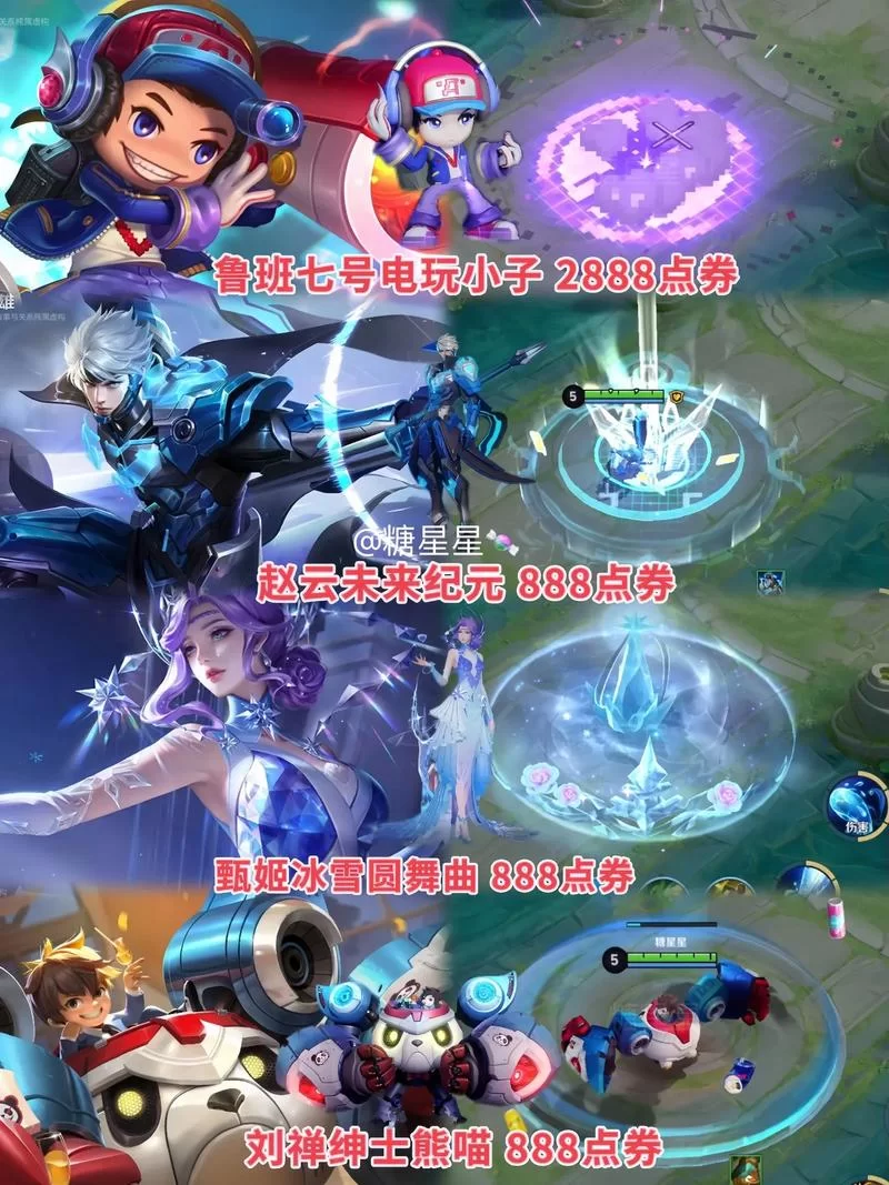 王者皮肤碎片商店有哪些好皮肤？碎片商店必换皮肤推荐