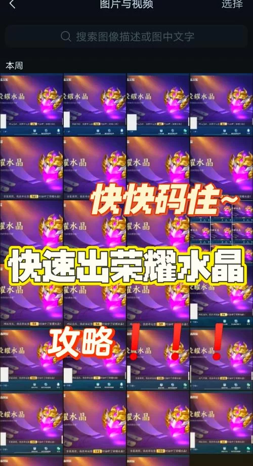 王者积分夺宝361点才算满？获得荣耀水晶的秘密